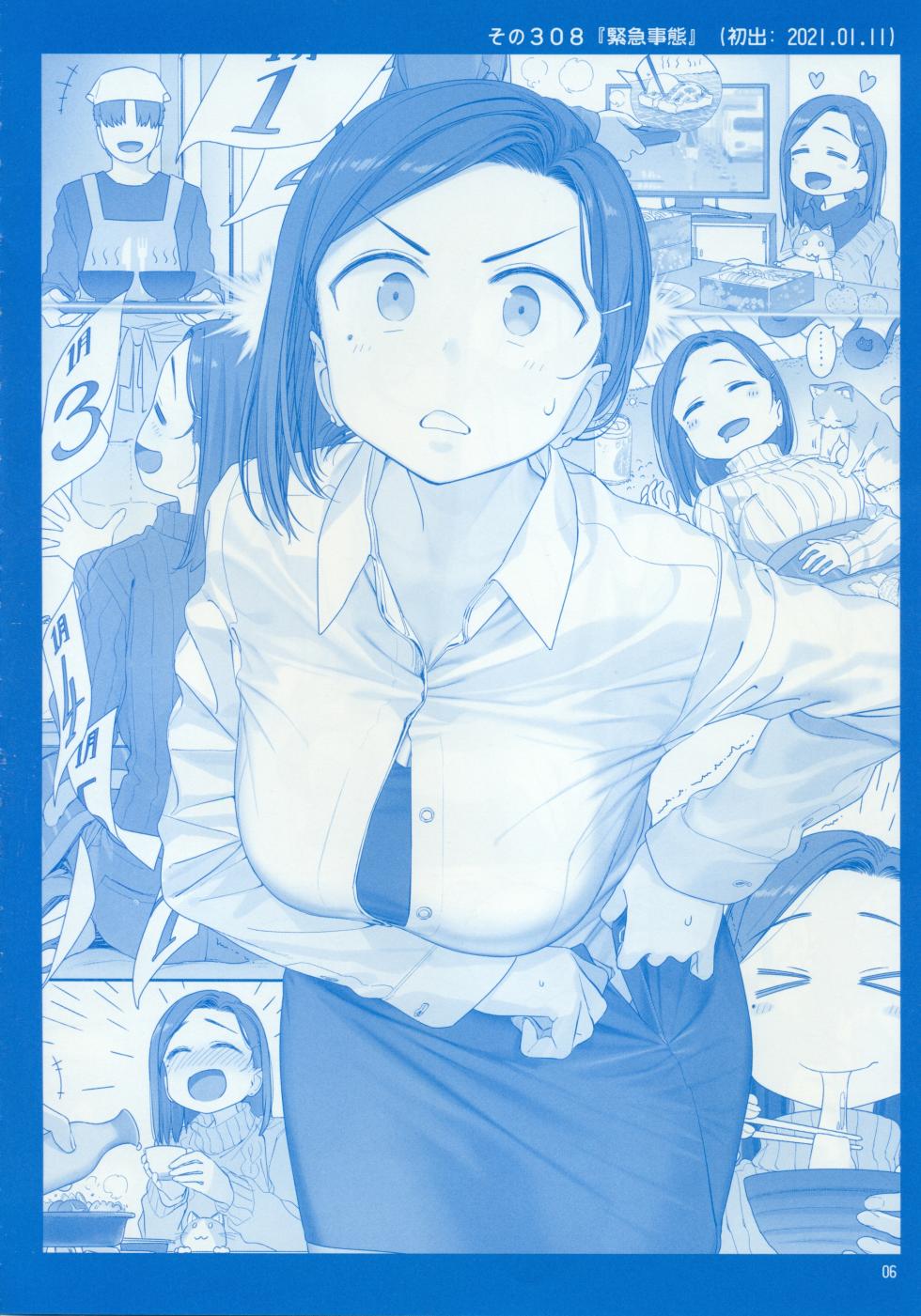 [比村乳業 (比村奇石)] 月曜日のたわわ そのXI [中国翻訳] - Page 6