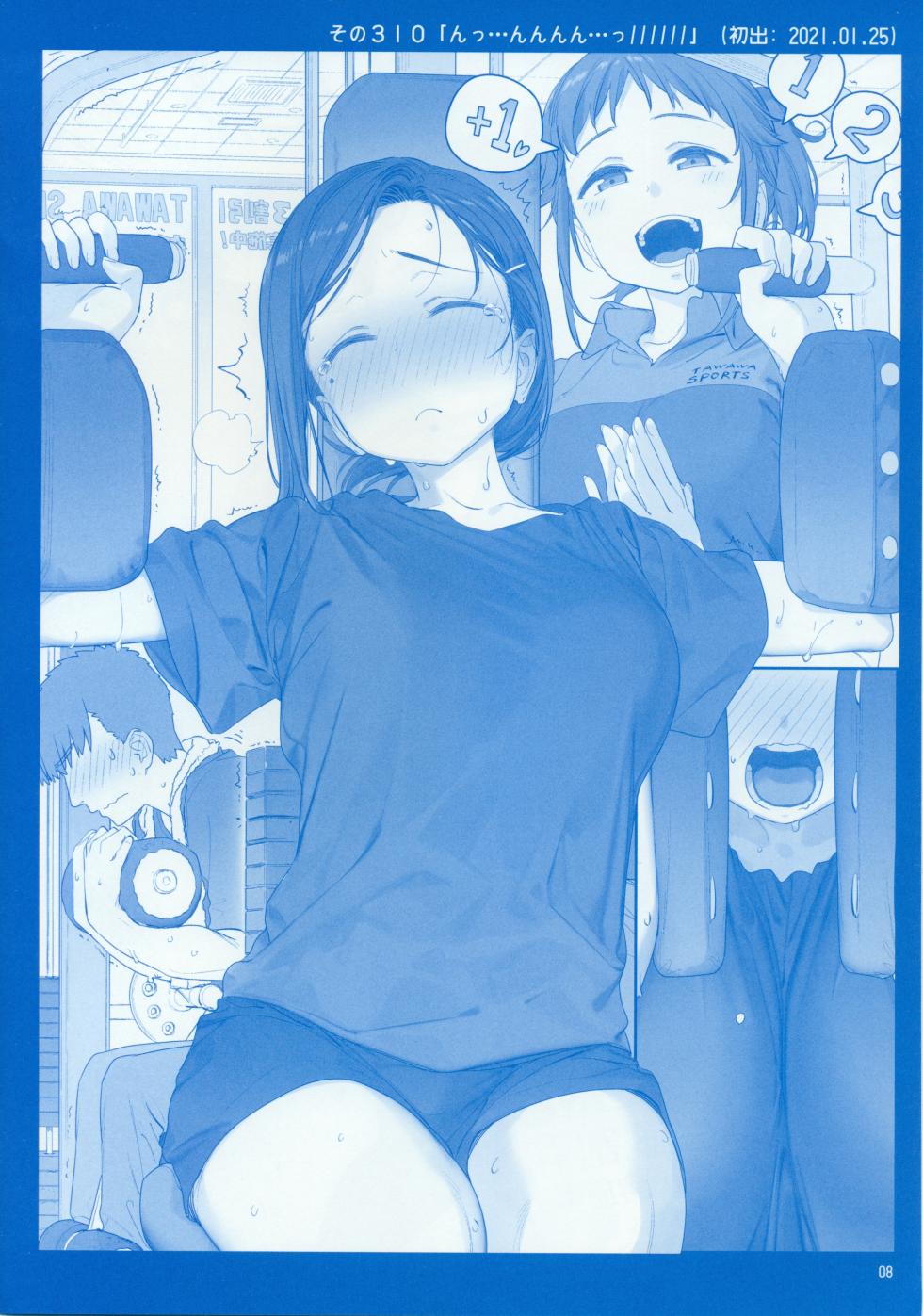 [比村乳業 (比村奇石)] 月曜日のたわわ そのXI [中国翻訳] - Page 8