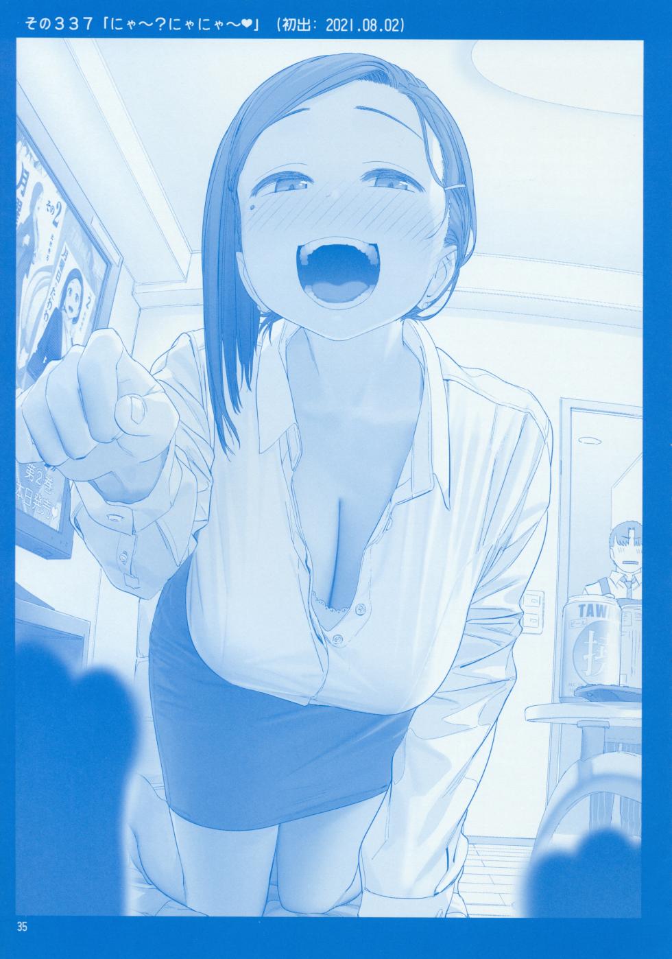 [比村乳業 (比村奇石)] 月曜日のたわわ そのXI [中国翻訳] - Page 35