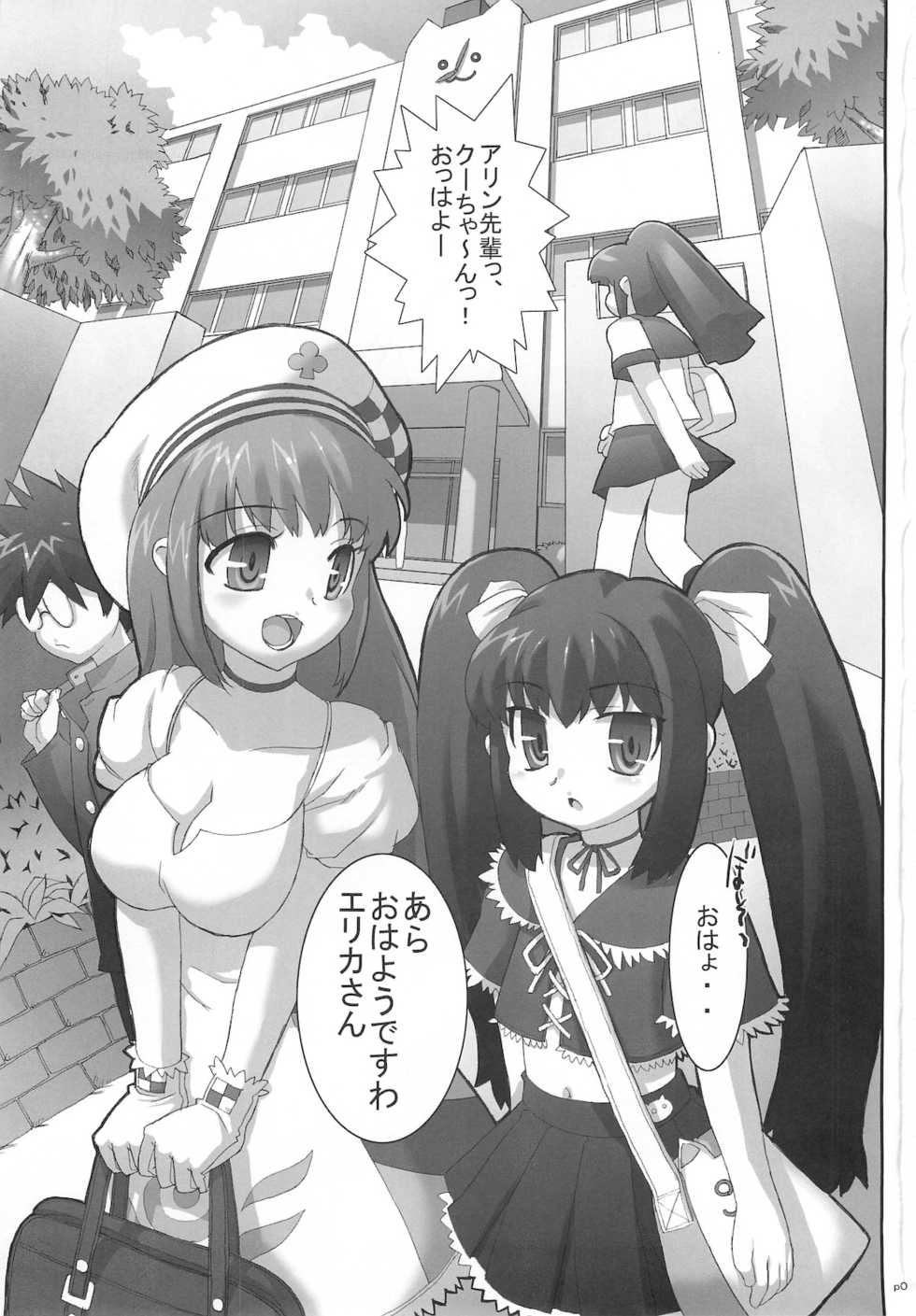 (C71) [Studio Wallaby (Takuji)] Costto! Goshujin-sama (Sukatto Golf Pangya) - Page 3