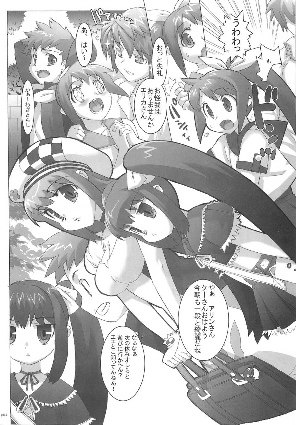 (C71) [Studio Wallaby (Takuji)] Costto! Goshujin-sama (Sukatto Golf Pangya) - Page 4