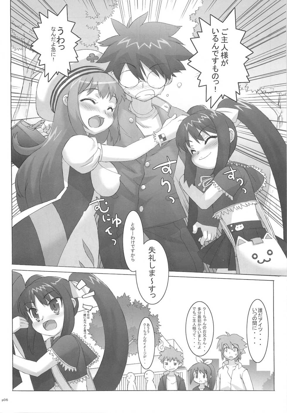 (C71) [Studio Wallaby (Takuji)] Costto! Goshujin-sama (Sukatto Golf Pangya) - Page 6