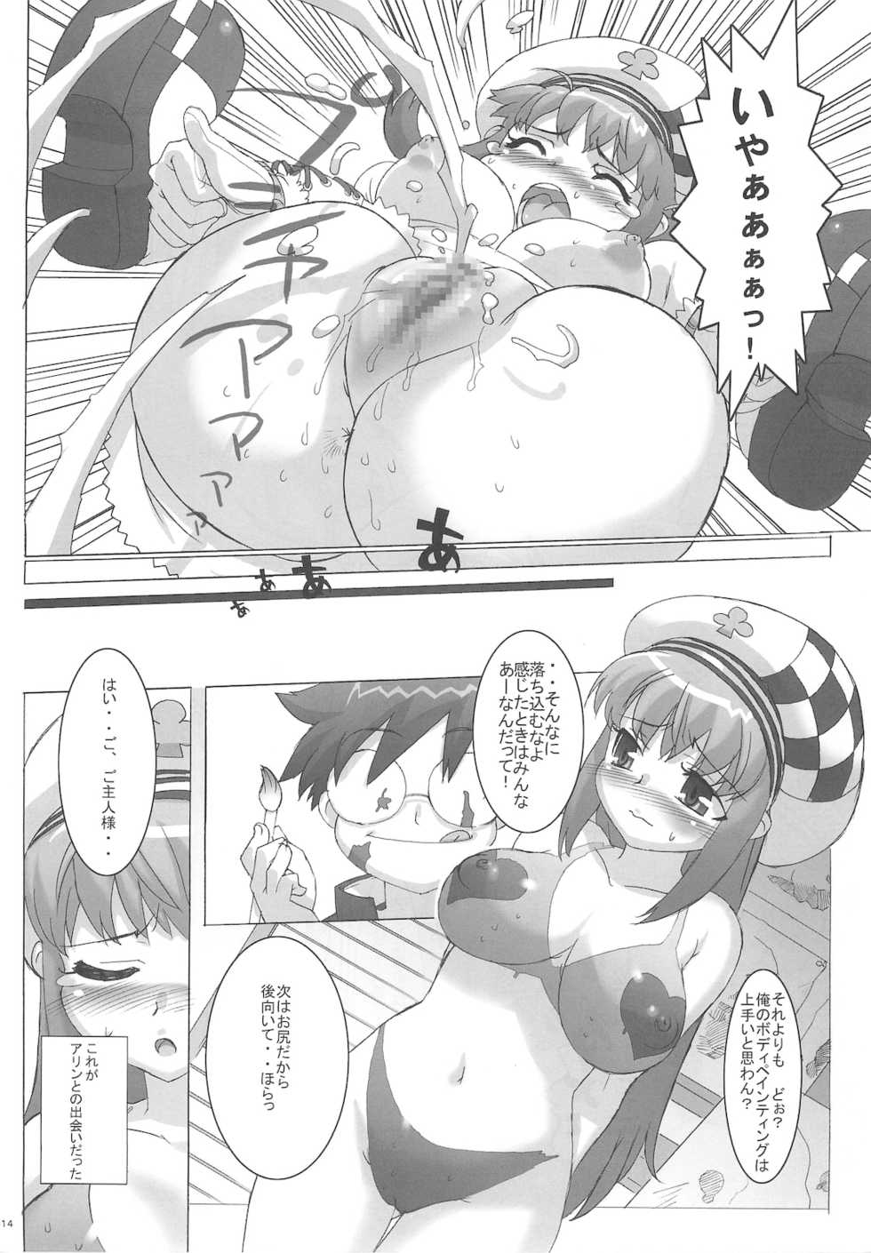 (C71) [Studio Wallaby (Takuji)] Costto! Goshujin-sama (Sukatto Golf Pangya) - Page 14