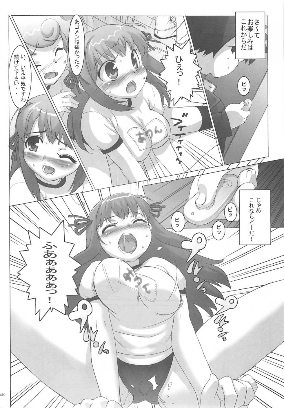 (C71) [Studio Wallaby (Takuji)] Costto! Goshujin-sama (Sukatto Golf Pangya) - Page 20