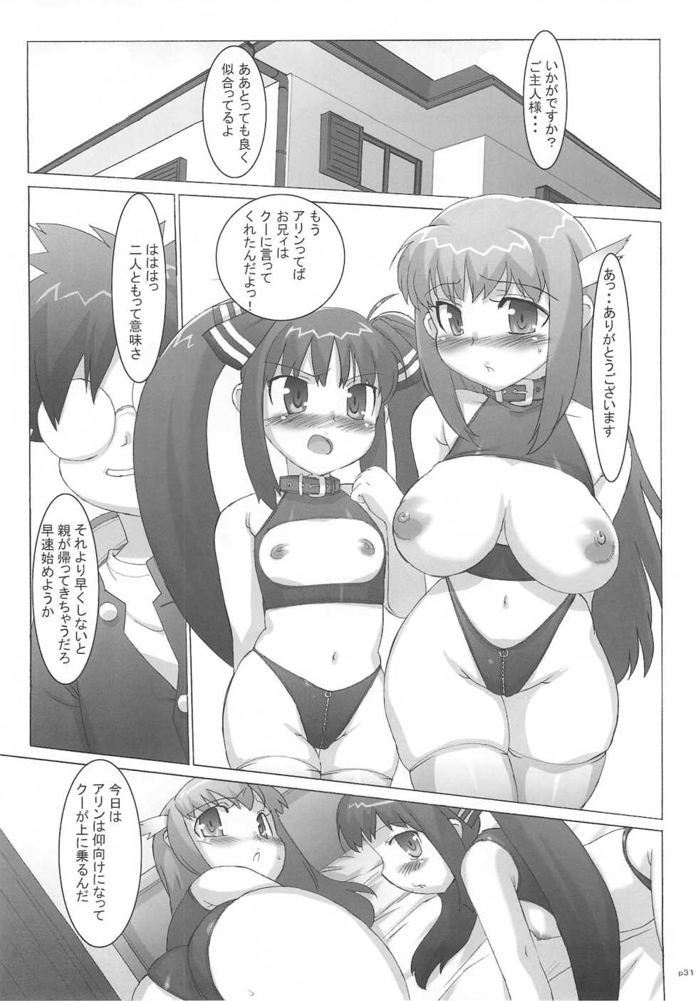 (C71) [Studio Wallaby (Takuji)] Costto! Goshujin-sama (Sukatto Golf Pangya) - Page 31