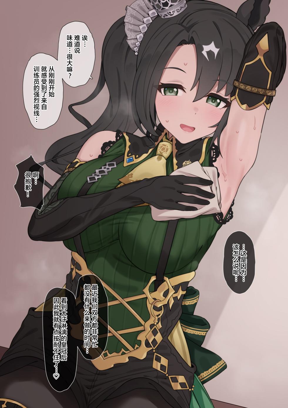 [hahakigi] 2024.09汉化 [种植园汉化组] - Page 5