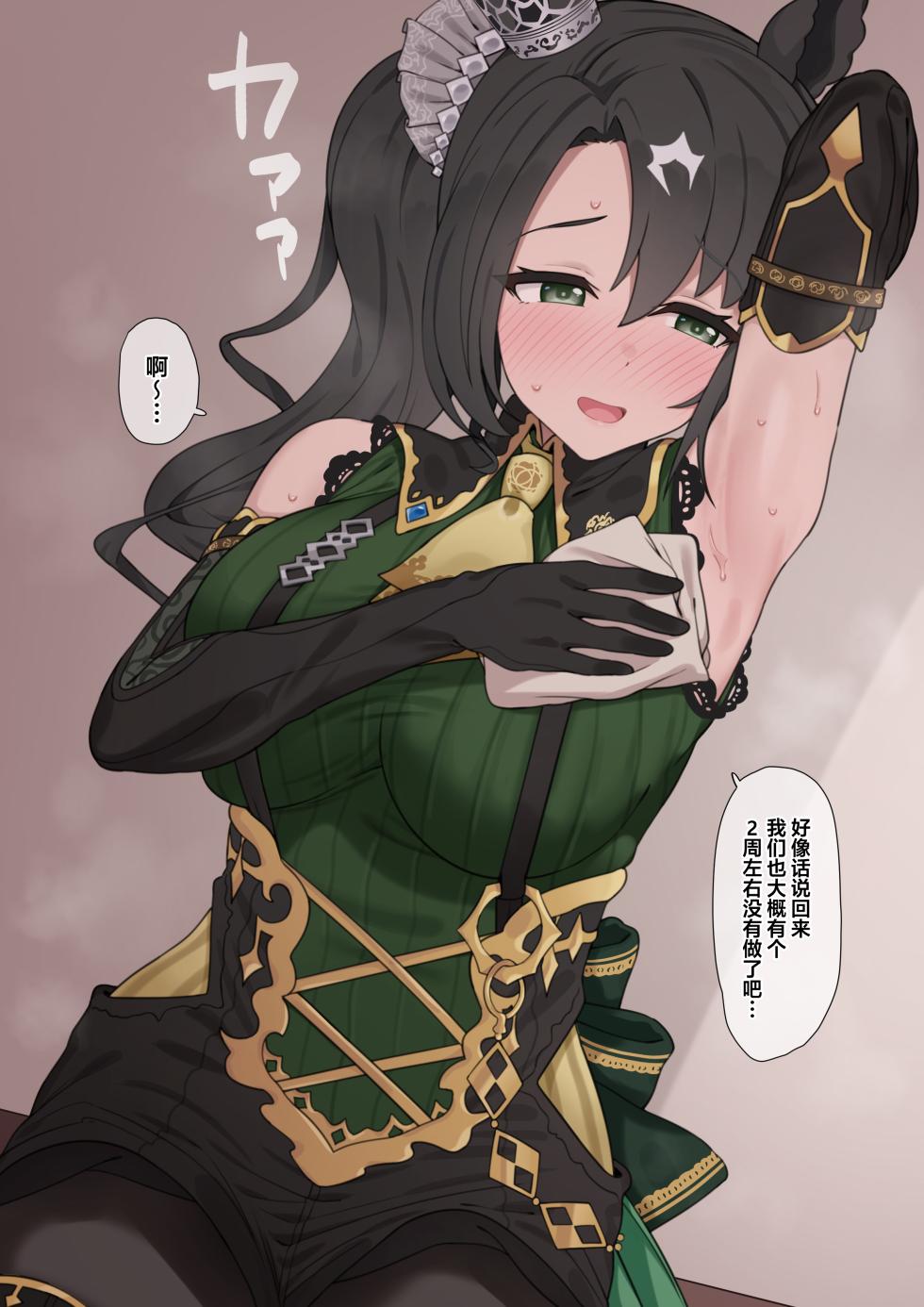 [hahakigi] 2024.09汉化 [种植园汉化组] - Page 6