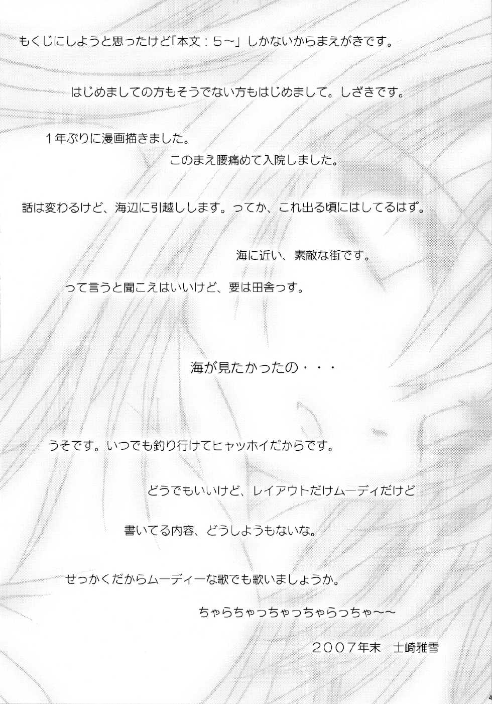(COMIC1☆2) [Studio Wallaby (Shizaki Masayuki)] Ecchii no wa Suki Desu ka? (To LOVE-Ru) - Page 4