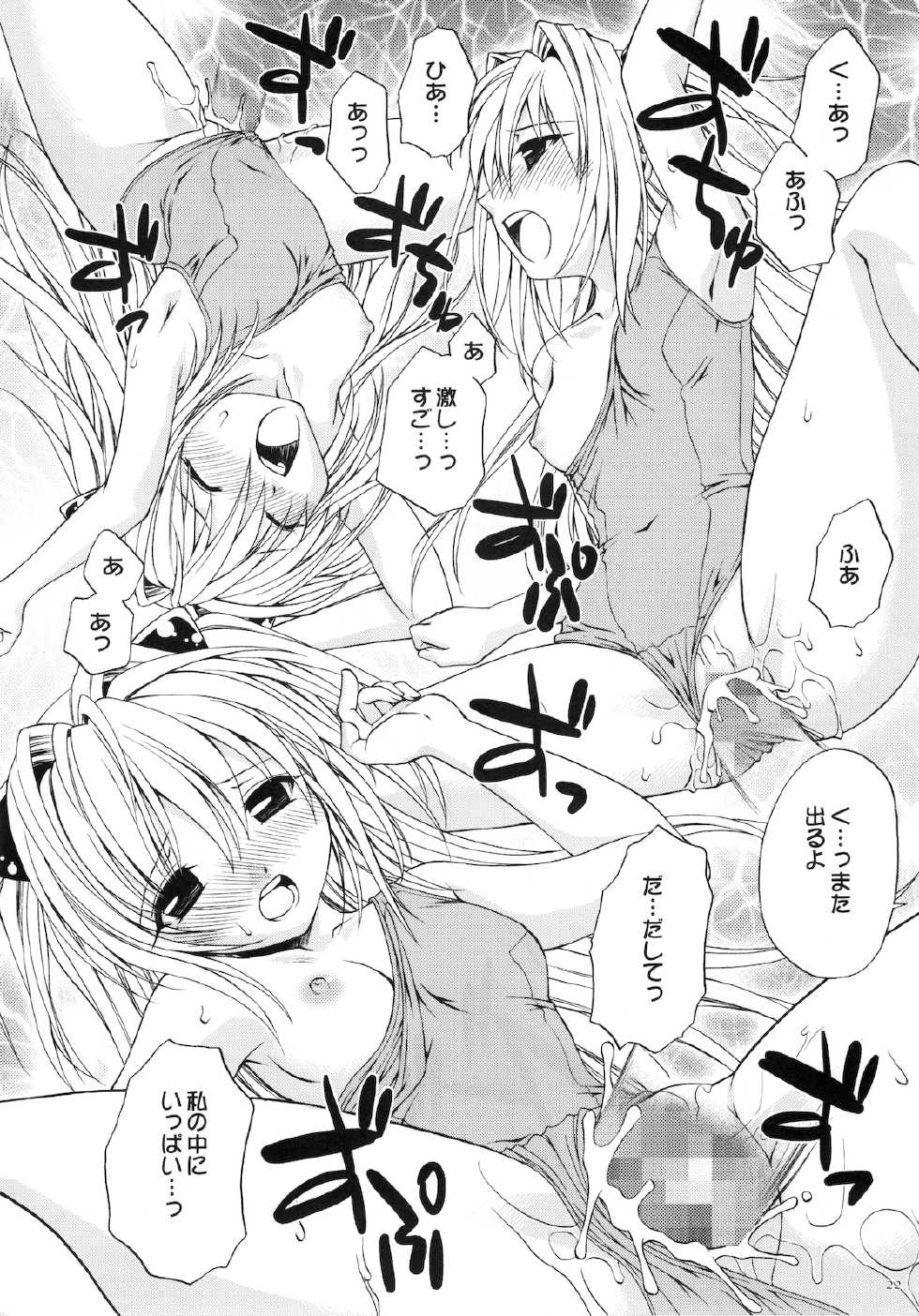 (COMIC1☆2) [Studio Wallaby (Shizaki Masayuki)] Ecchii no wa Suki Desu ka? (To LOVE-Ru) - Page 22