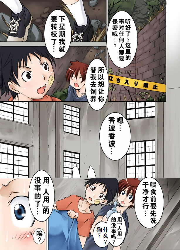 [Algolagnia (Mikoshiro Honnin)] Tomodachi ga Himitsukichi de Katteta Roshutsukyou Bakunyuu Jukujo ga Dou Mitemo Uchi no Okaa-san ni Shika Mienai Ken | 朋友在秘密基地饲养的露出狂爆乳熟女怎么看都像是我的妈妈（彩+单行本黑白版本） [Chinese] - Page 1