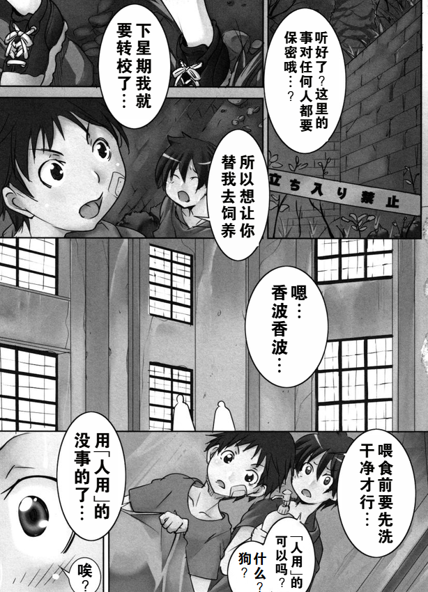 [Algolagnia (Mikoshiro Honnin)] Tomodachi ga Himitsukichi de Katteta Roshutsukyou Bakunyuu Jukujo ga Dou Mitemo Uchi no Okaa-san ni Shika Mienai Ken | 朋友在秘密基地饲养的露出狂爆乳熟女怎么看都像是我的妈妈（彩+单行本黑白版本） [Chinese] - Page 40