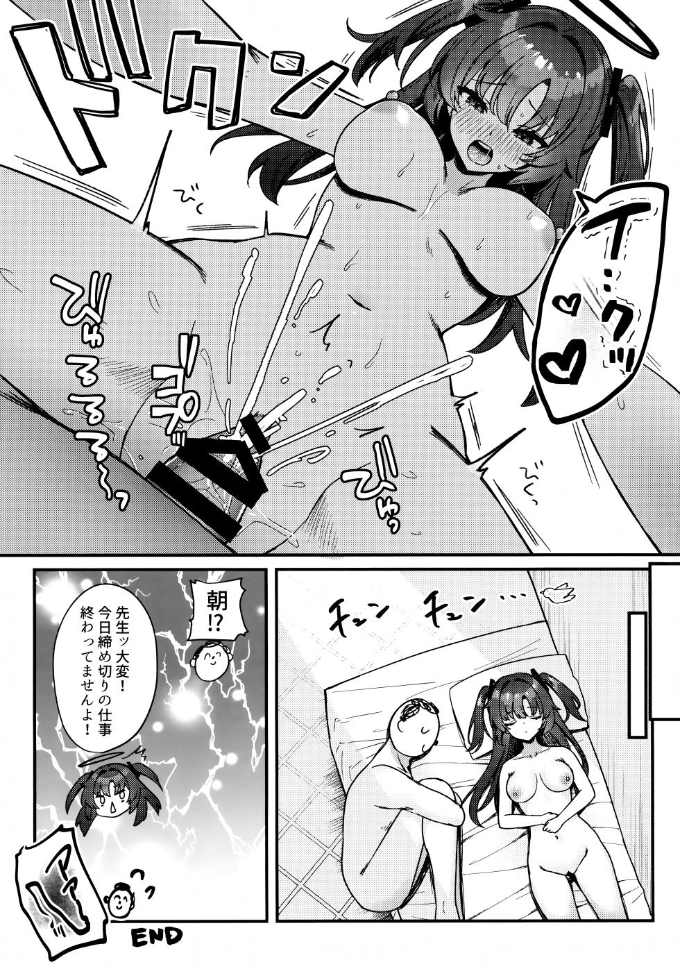 (C104) [Torihamu Holic (Yamamura Umi)] Yuuka to IchaLove (Blue Archive) - Page 22