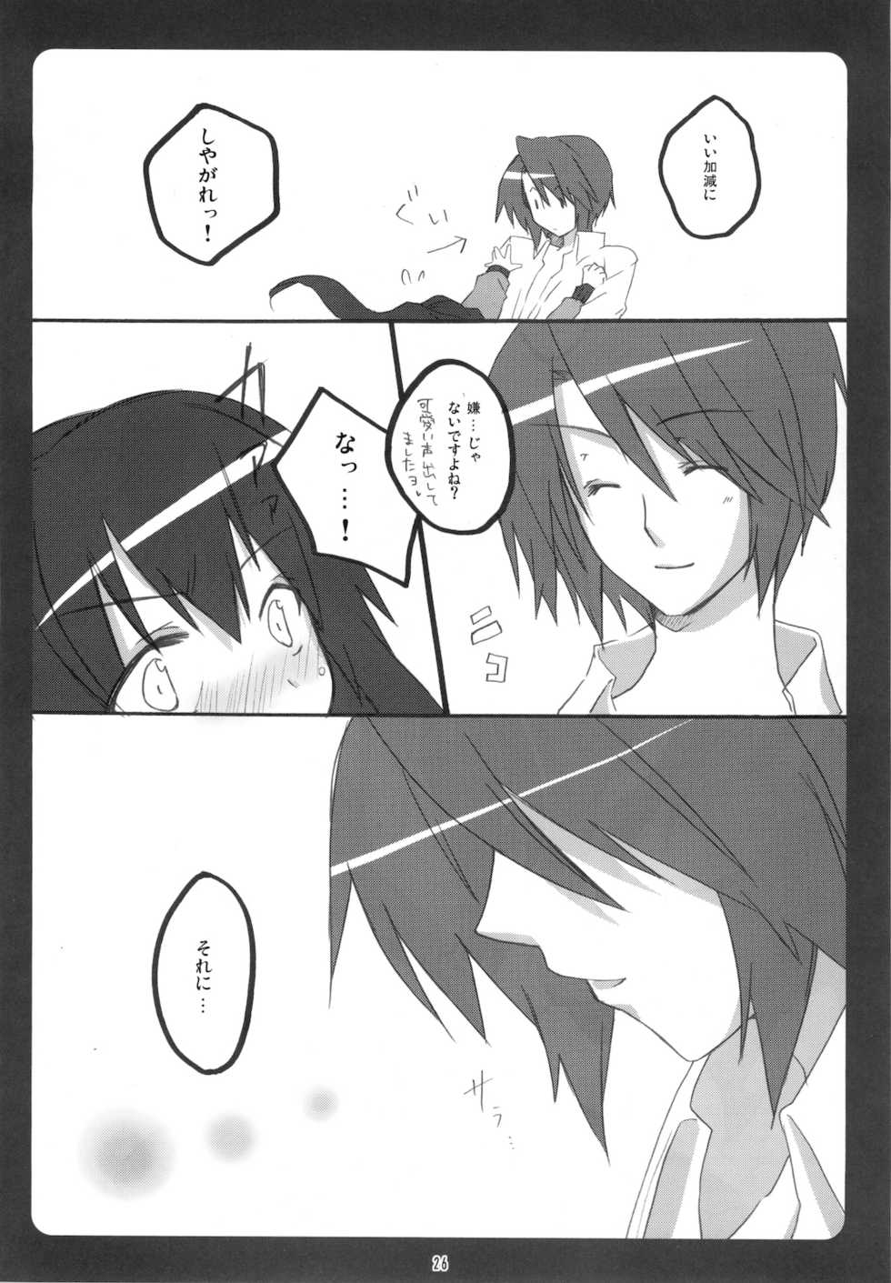(C76) [nEetest (Yusya)] Kyonko no Matome (Suzumiya Haruhi no Yuuutsu) - Page 28