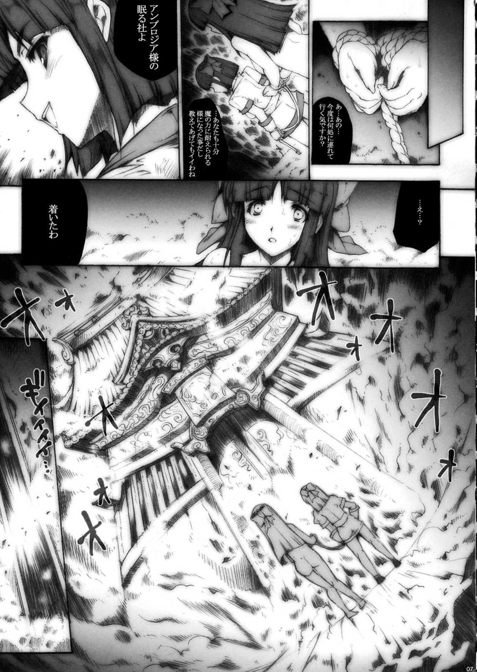 (COMIC1☆2) [ERECT TOUCH (Erect Sawaru)] Jashin Taidou (Samurai Spirits, SHUFFLE!) - Page 7