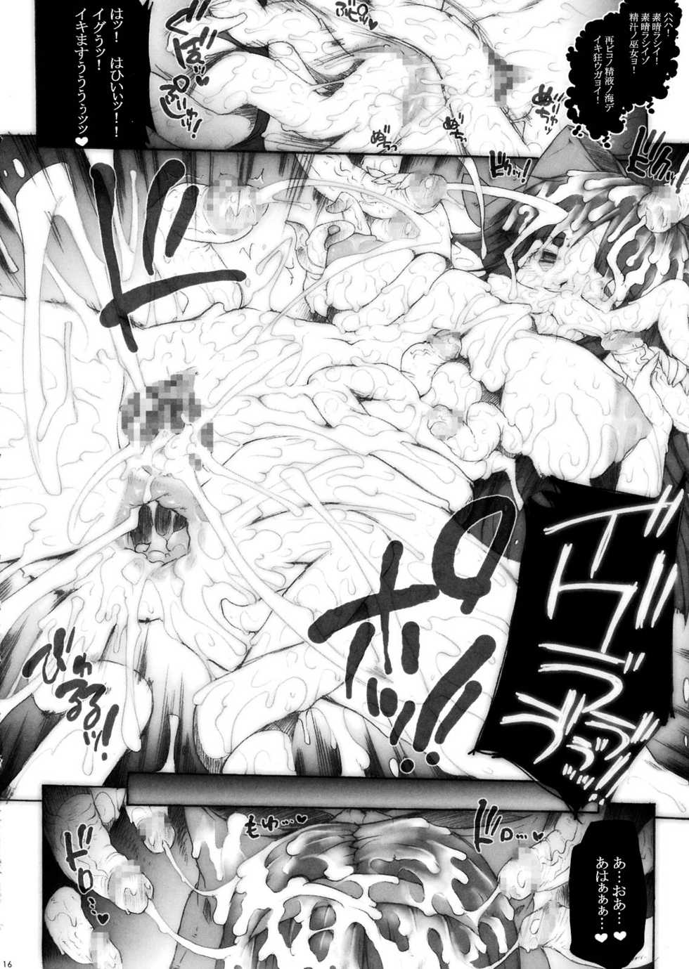 (COMIC1☆2) [ERECT TOUCH (Erect Sawaru)] Jashin Taidou (Samurai Spirits, SHUFFLE!) - Page 16