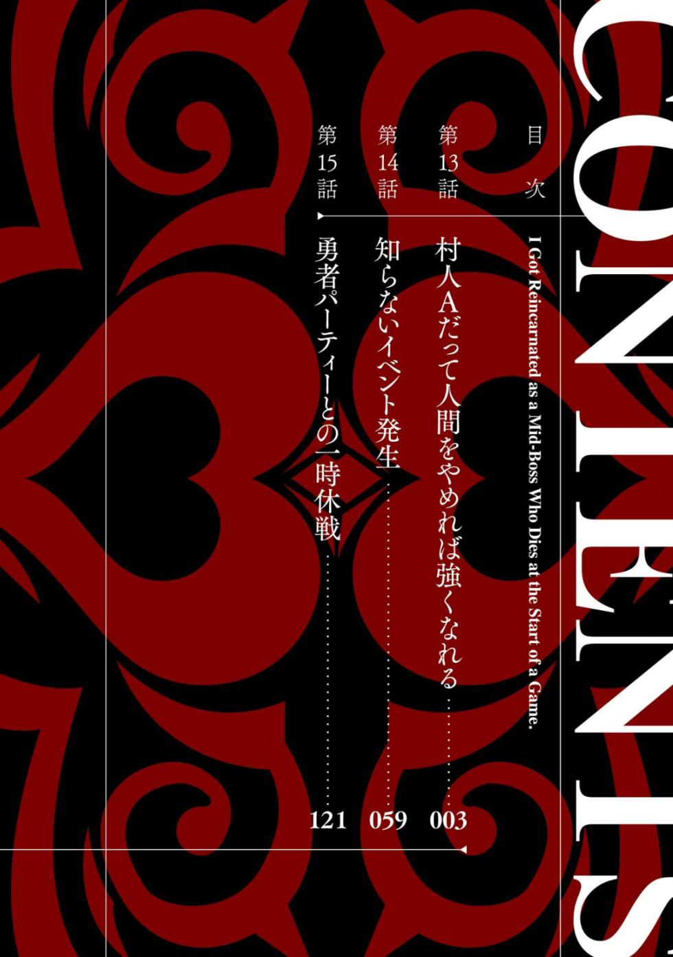 [Inashita Shinai, Seiji] Tensei Shitara Joban de Shinu Naka Boss Datta - Heroine Kenzokuka de Ikinokoru 5 - Page 4