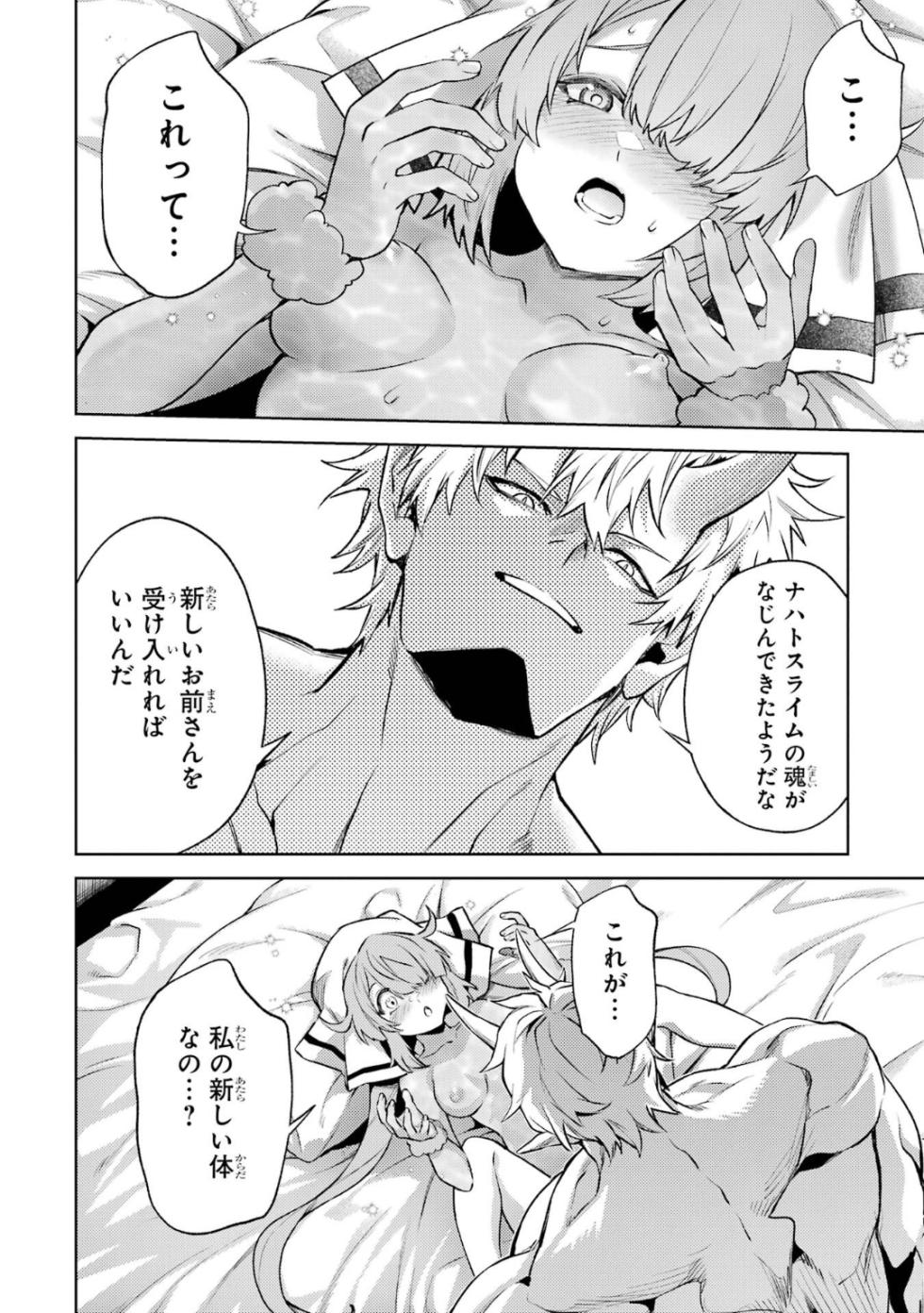 [Inashita Shinai, Seiji] Tensei Shitara Joban de Shinu Naka Boss Datta - Heroine Kenzokuka de Ikinokoru 5 - Page 30