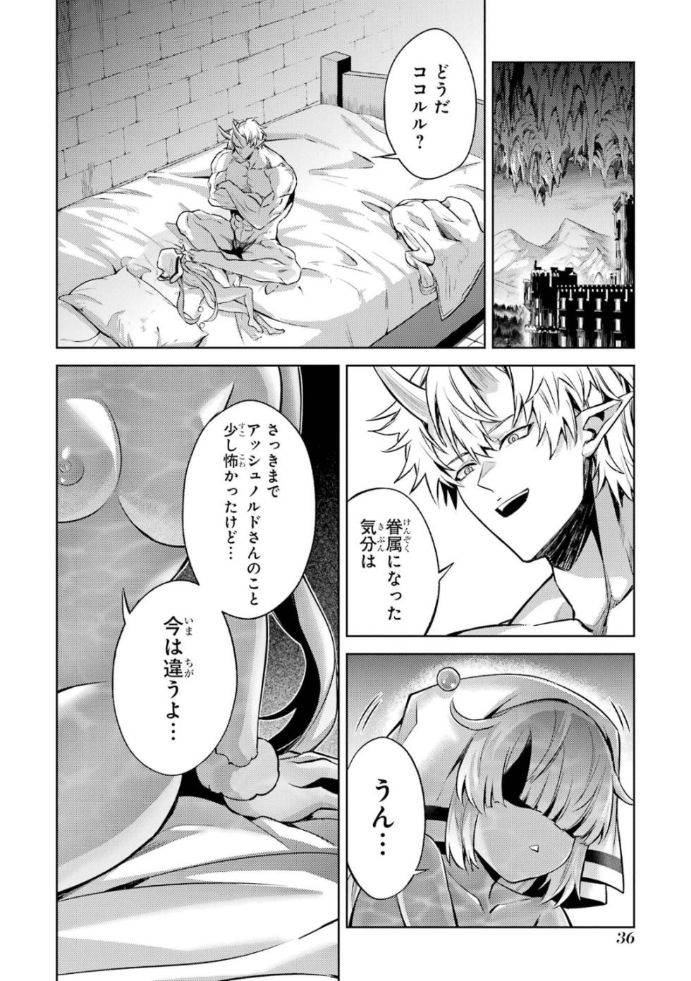 [Inashita Shinai, Seiji] Tensei Shitara Joban de Shinu Naka Boss Datta - Heroine Kenzokuka de Ikinokoru 5 - Page 38