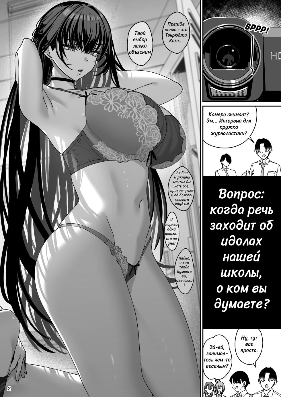 [Ranshi to Kimi to. (santa)] Kanojo Saimin 3 (Загипнотизированная подружка 3) [Russian][Yae_Enjoyer][Digital] - Page 3