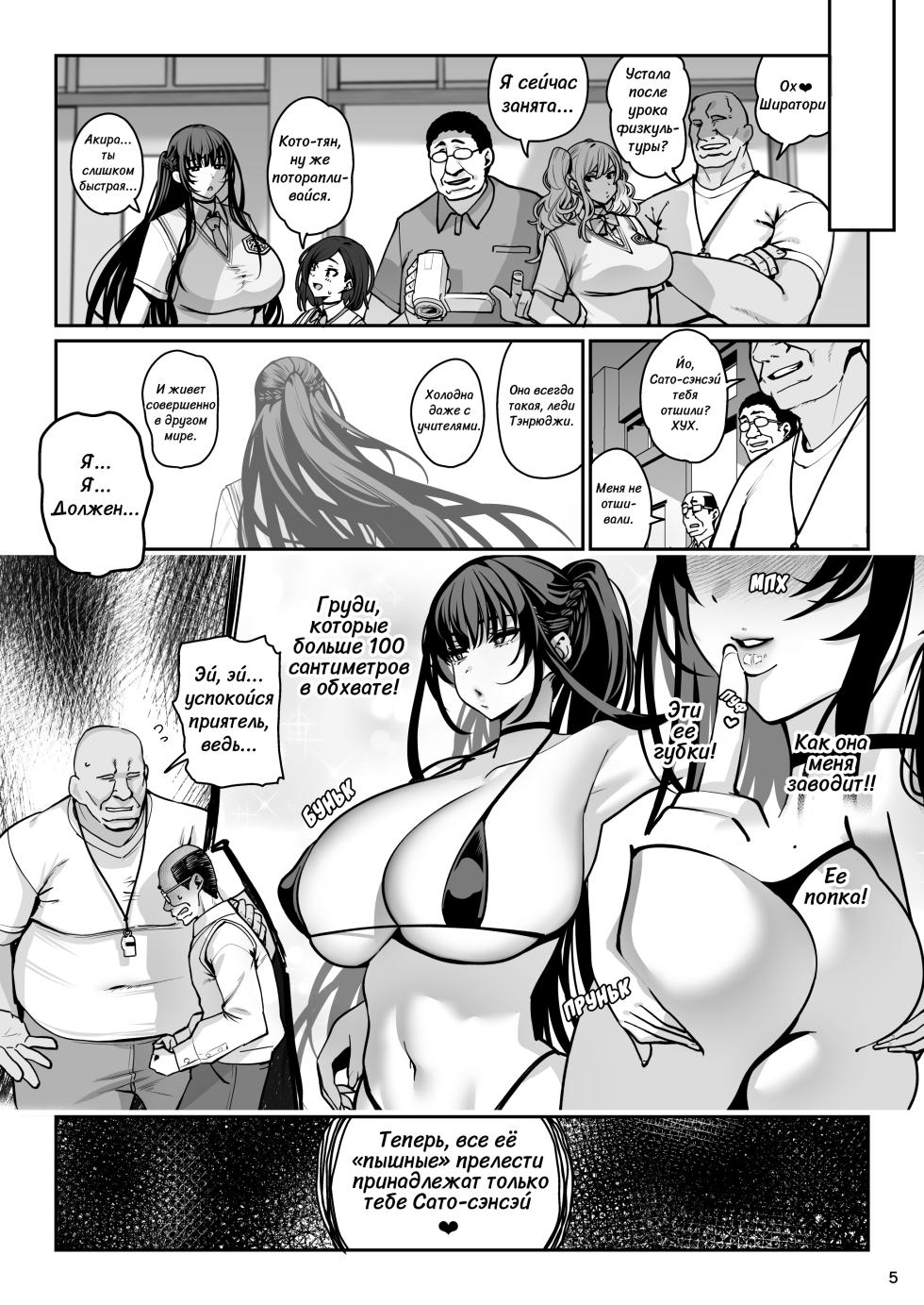 [Ranshi to Kimi to. (santa)] Kanojo Saimin 3 (Загипнотизированная подружка 3) [Russian][Yae_Enjoyer][Digital] - Page 6