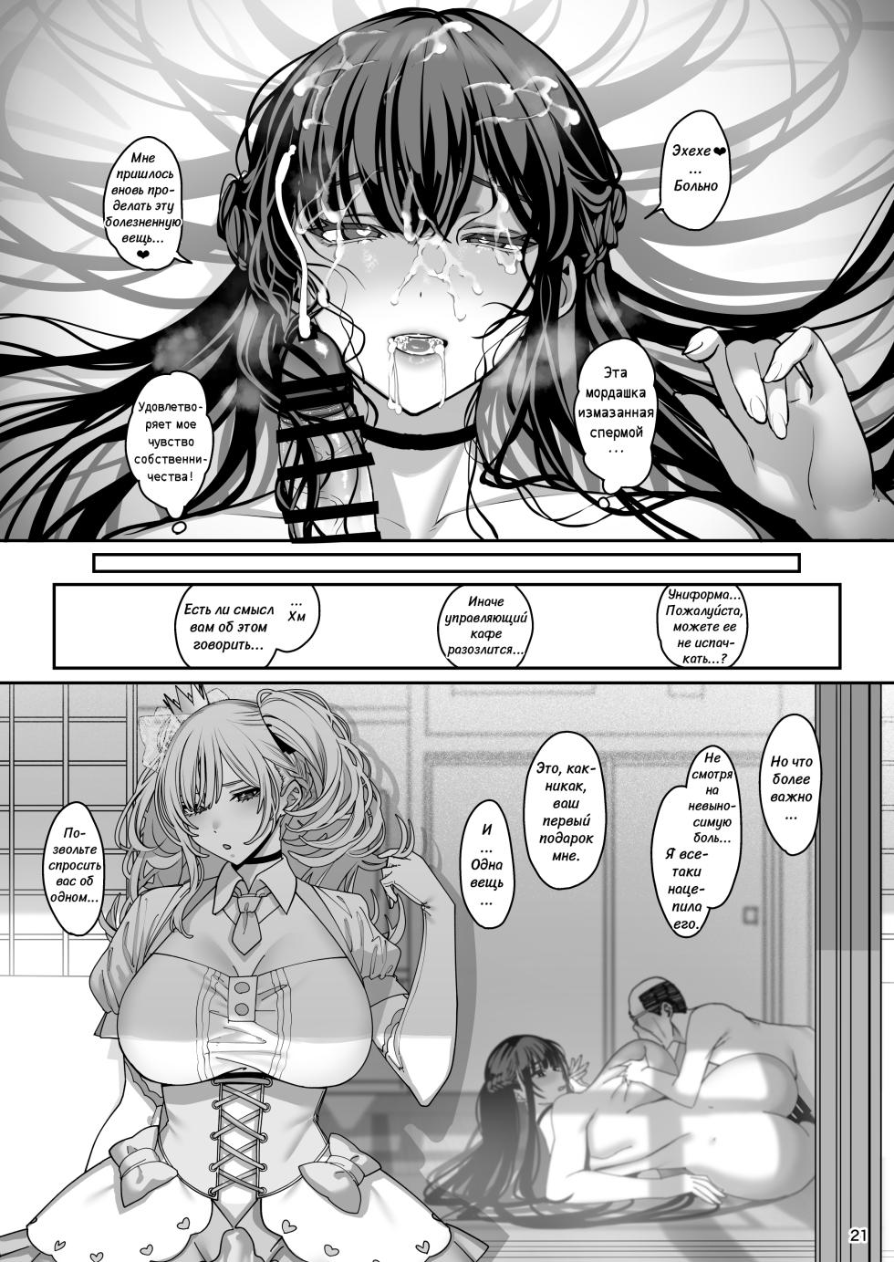 [Ranshi to Kimi to. (santa)] Kanojo Saimin 3 (Загипнотизированная подружка 3) [Russian][Yae_Enjoyer][Digital] - Page 22