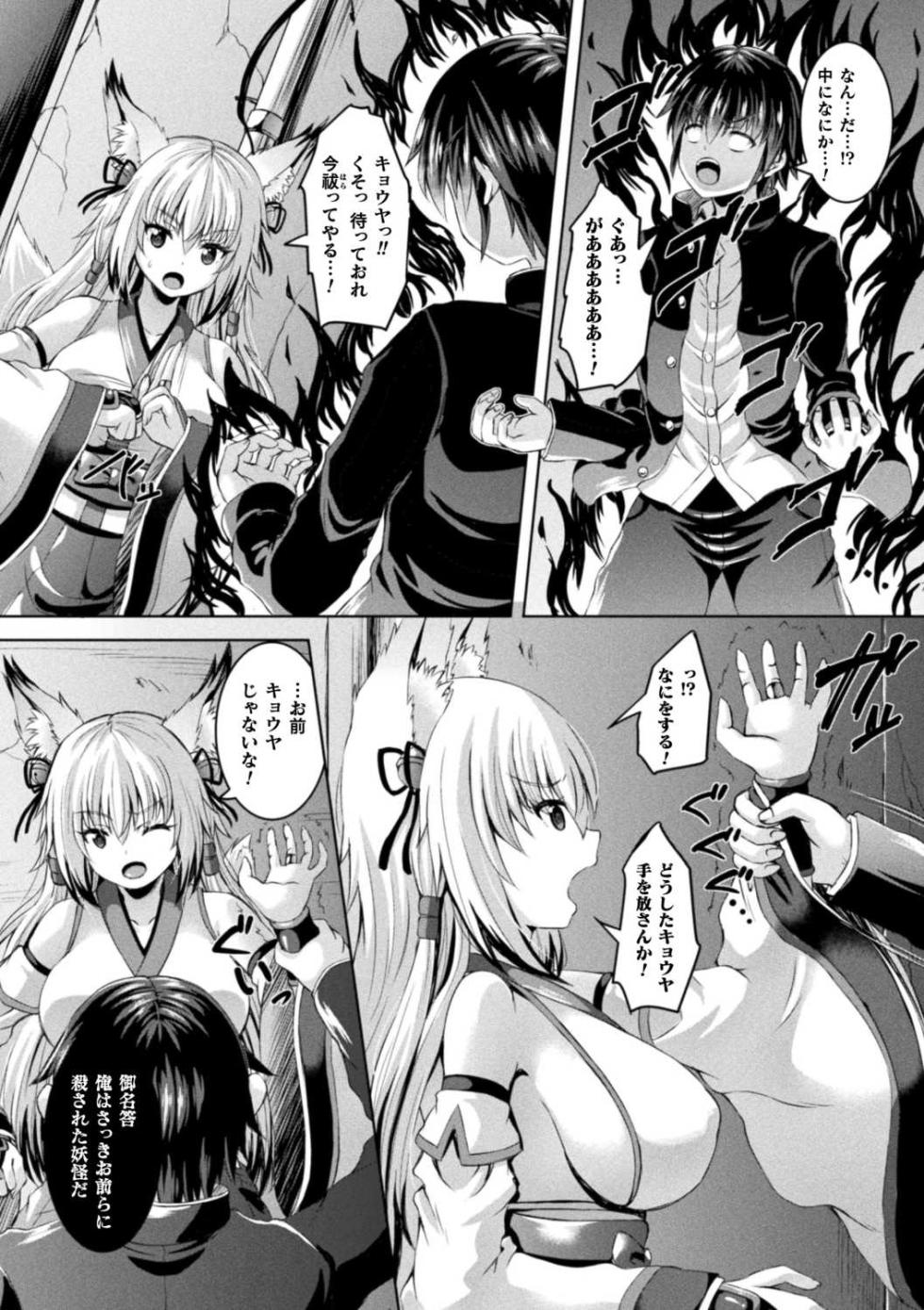 [Shion] Sakusei Dominate Girls - SQUEEZED SEMEN DOMINATE GIRLS [Digital] - Page 37