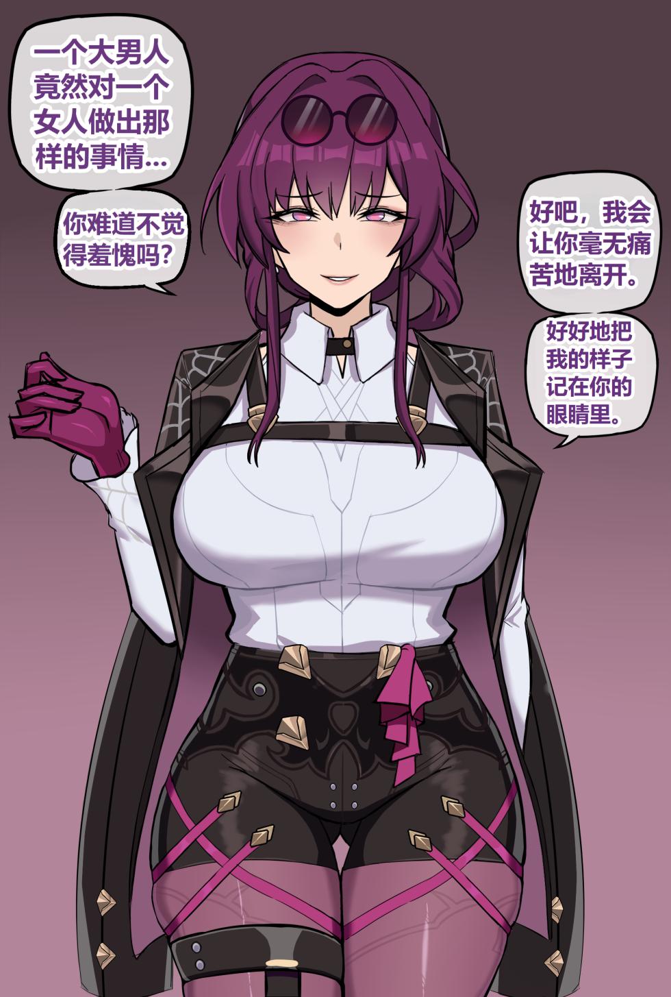 [ChiHel]崩坏：星穹铁道 短篇合集[Chinese][个人机翻润色][Ongoing] - Page 2