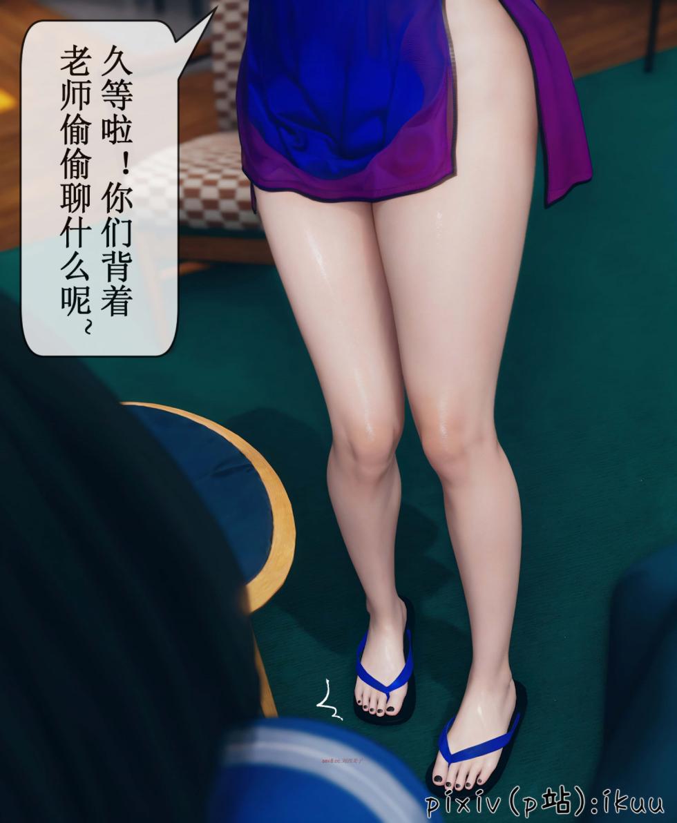 Aurora 晨曦战队（08） - Page 39