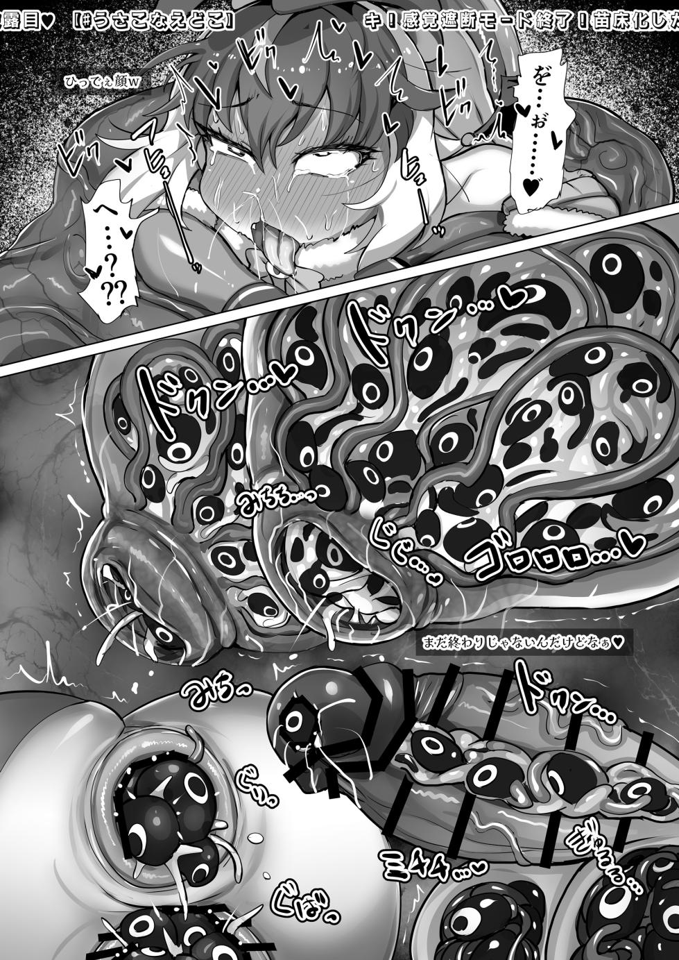 [Shikourippa (Shikoripa, Ginzake)] Usako-sama wa Konna Kankaku Shadan Wana nanka Zenzen Yoyuu te Wake! (Kemono Friends) [Digital] - Page 21