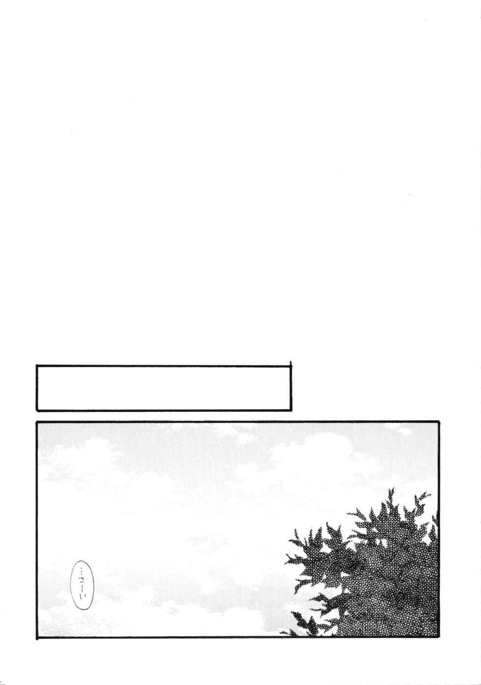 (C76) [0909 (Yashiro)] Soresuramo Amai (Seiken Densetsu 3) - Page 3