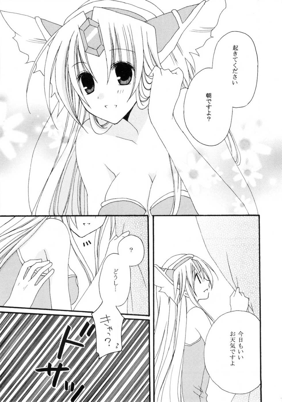 (C76) [0909 (Yashiro)] Soresuramo Amai (Seiken Densetsu 3) - Page 4