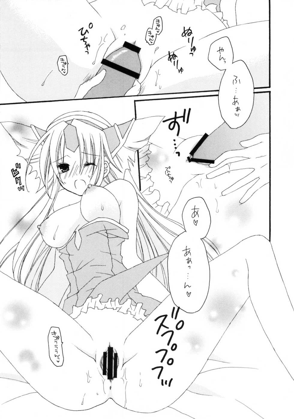 (C76) [0909 (Yashiro)] Soresuramo Amai (Seiken Densetsu 3) - Page 8