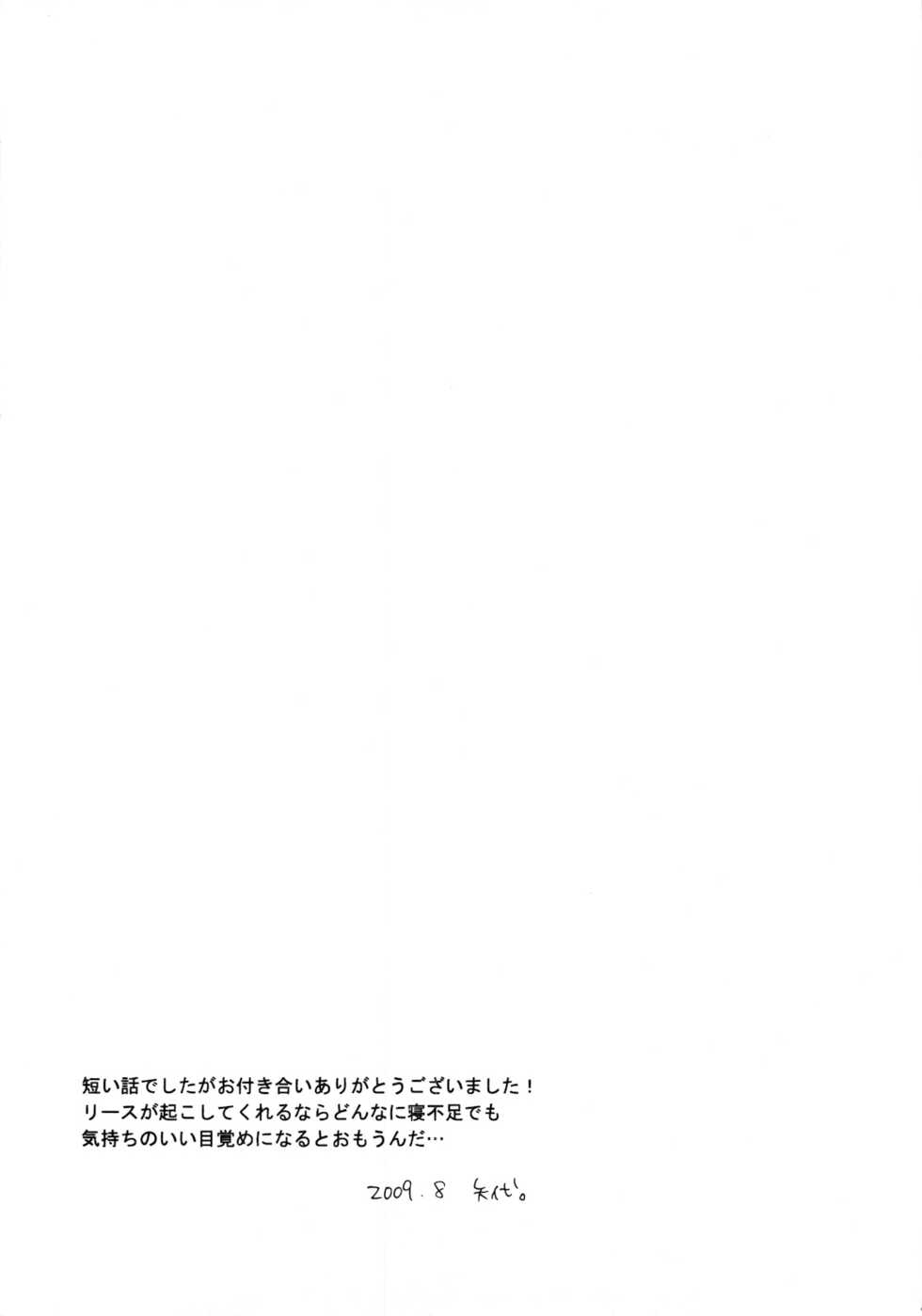 (C76) [0909 (Yashiro)] Soresuramo Amai (Seiken Densetsu 3) - Page 12