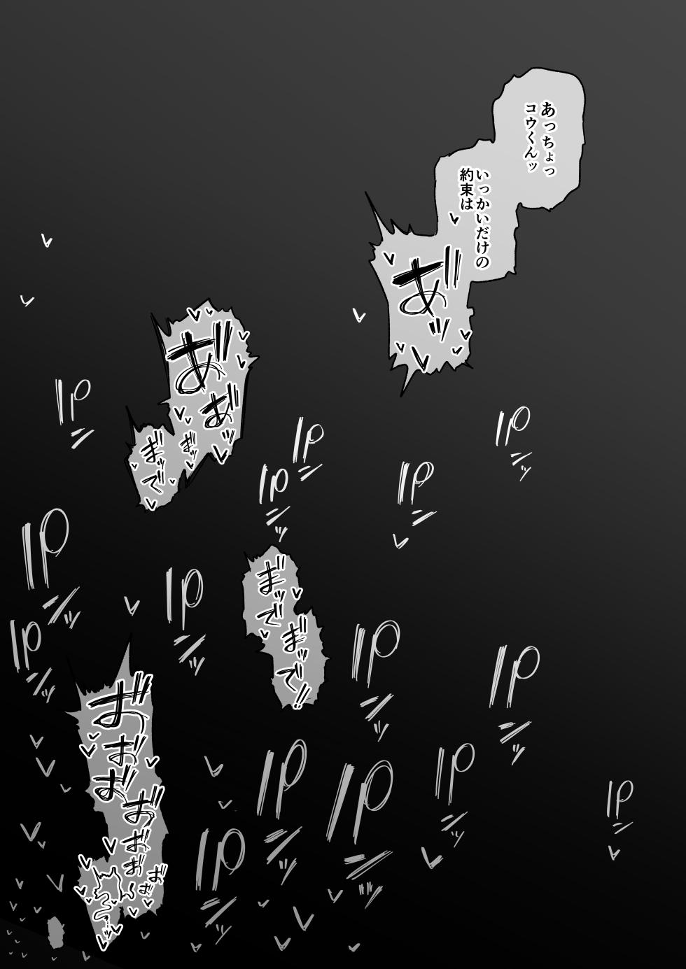 [Almondman] Shiriai kara Azukatta Ko ni Otosarechau Kanojo - Page 6