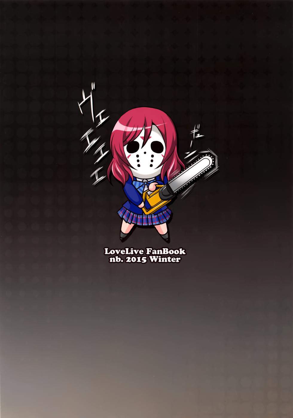 (C89) [nb. (Poruporu)] Diamond Princess no Kyuuai - Courtship of the Diamond Princess (Love Live!) [Textless] - Page 18