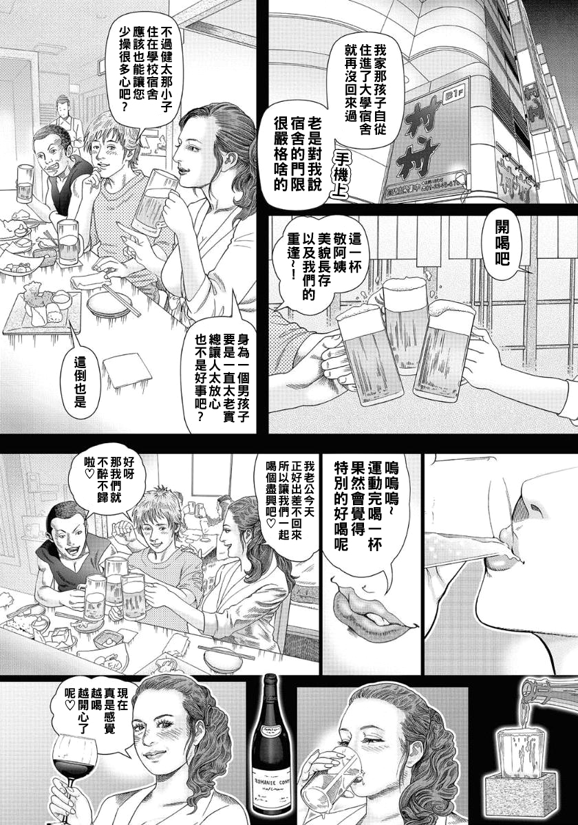 [Mura Mura]  Doukyuusei no Haha o Moteasobu (Ecchi wa Bijin Jukujo ni Makasete) [Chinese] [Digital] - Page 6