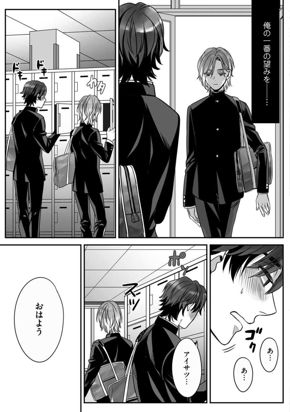 [Miyashita Kitsune] Futsuu no Tomotachi [Digital] - Page 21