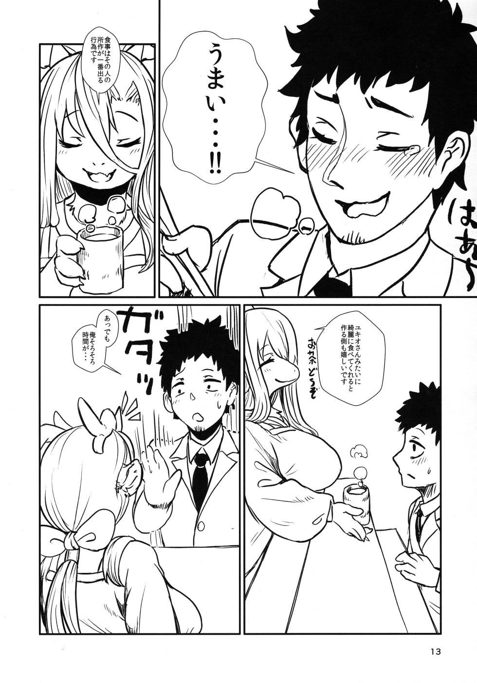 (Kemoket 15) [Hoshi Futatsu. (Yoo Oona)] Atarayoru no Gozen - Page 13