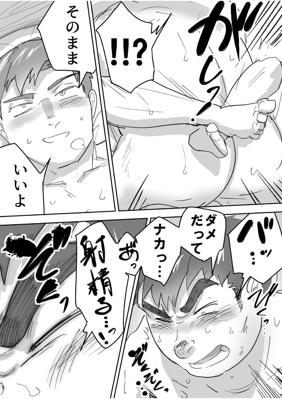 [Saikoro De Kimerusouchi] Junboku Gachimuchi Doutei-kun no Dokidoki Hatsu H! [Digital] - Page 35