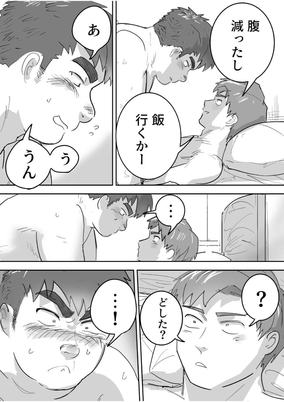 [Saikoro De Kimerusouchi] Junboku Gachimuchi Doutei-kun no Dokidoki Hatsu H! [Digital] - Page 40