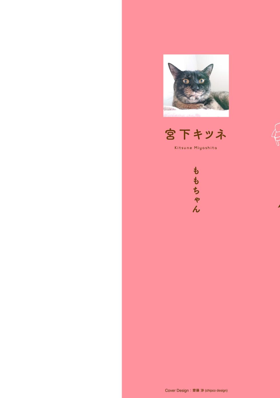 [Miyashita Kitsune] Hanasaka-kun wa Boku dake ni Yasashii [Digital] - Page 2