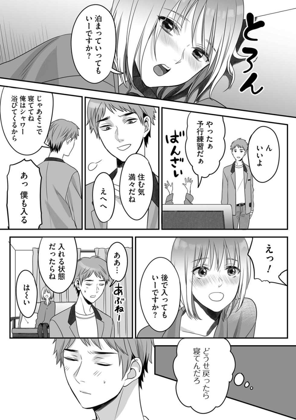 [Miyashita Kitsune] Hanasaka-kun wa Boku dake ni Yasashii [Digital] - Page 28