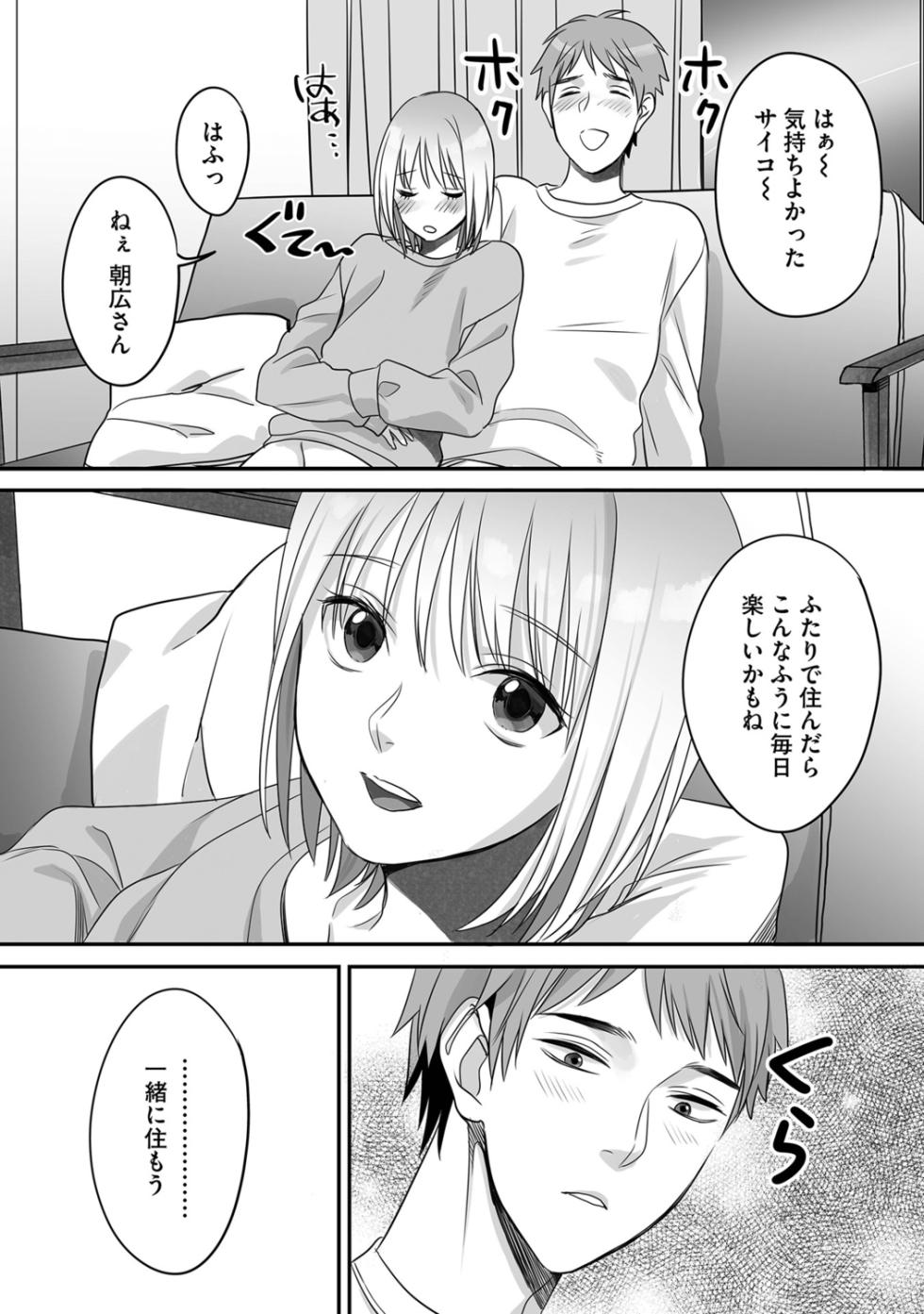 [Miyashita Kitsune] Hanasaka-kun wa Boku dake ni Yasashii [Digital] - Page 38