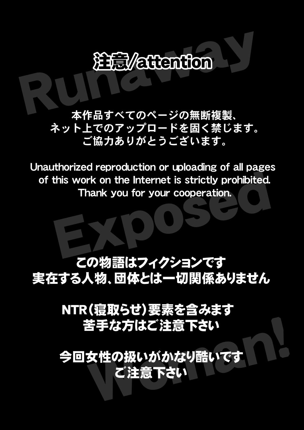 [Ruriiro Tokubetsushitsu (Kawaguchi Ran)] Netorase Roshuu ~Do M na Onani Kyou no Ore no Tsuma ga Nikubenki ni Ochiru made~ - Page 3