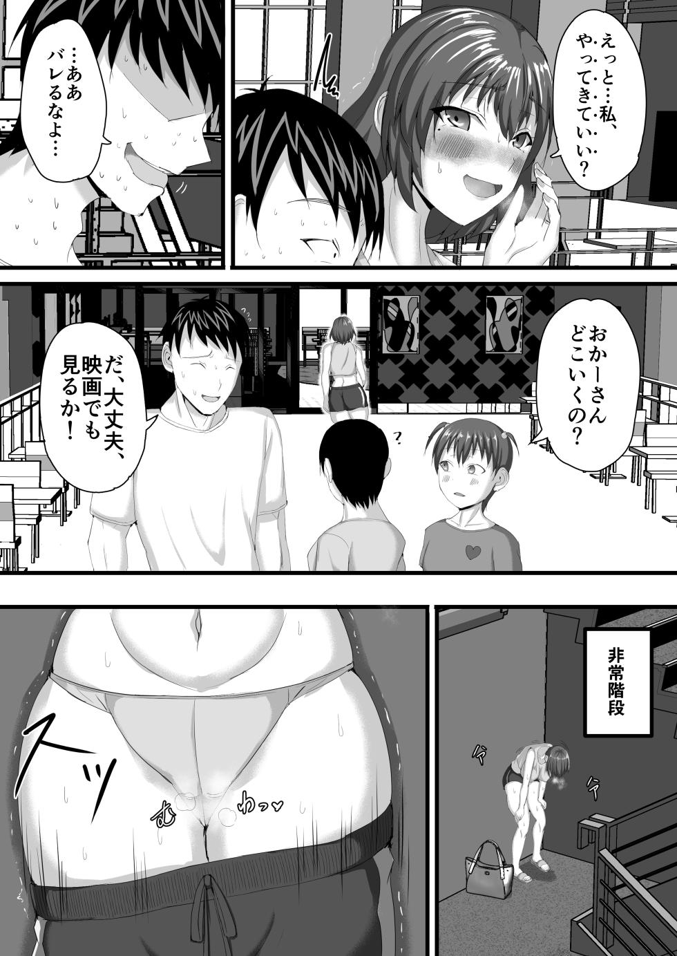 [Ruriiro Tokubetsushitsu (Kawaguchi Ran)] Netorase Roshuu ~Do M na Onani Kyou no Ore no Tsuma ga Nikubenki ni Ochiru made~ - Page 7