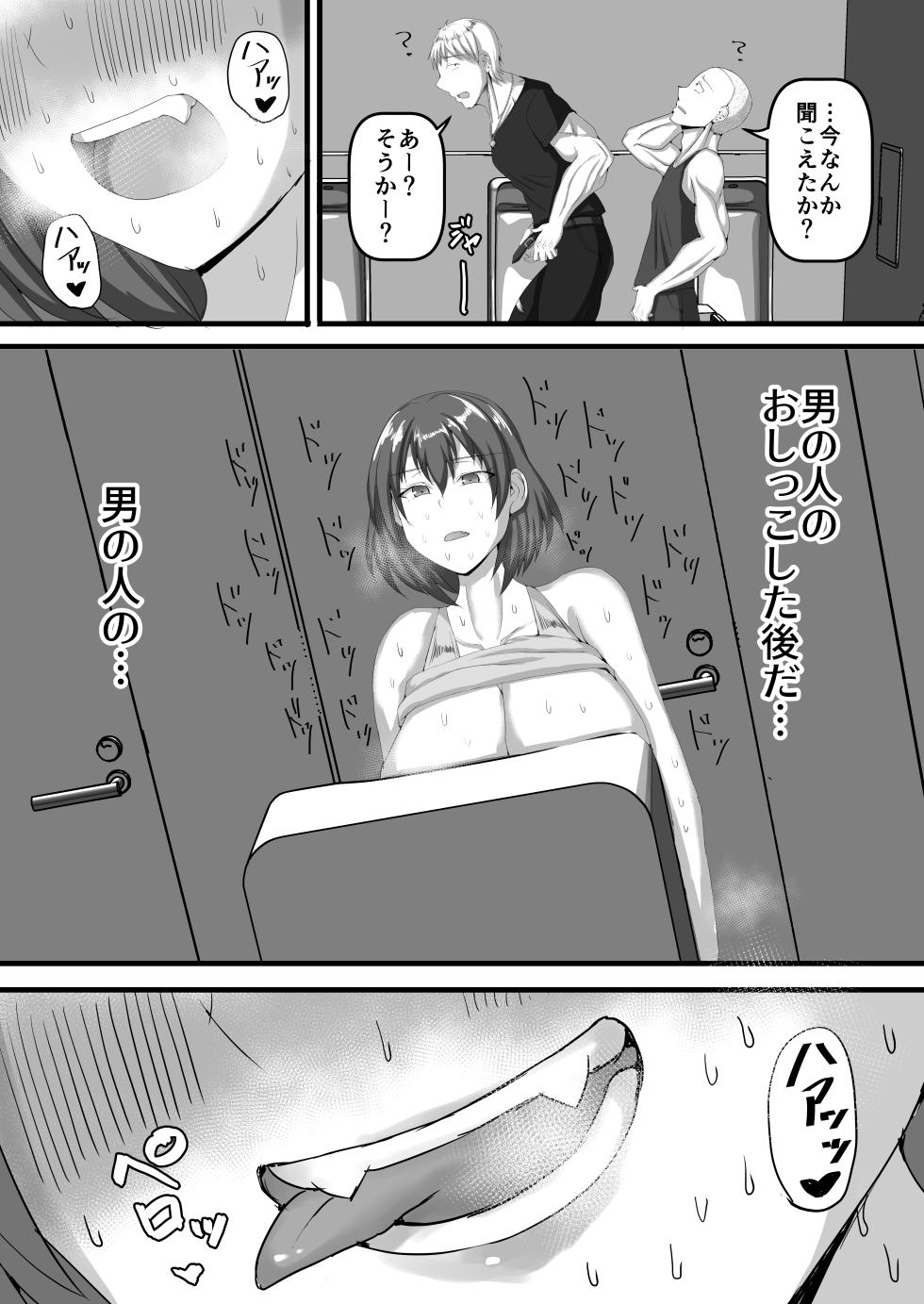 [Ruriiro Tokubetsushitsu (Kawaguchi Ran)] Netorase Roshuu ~Do M na Onani Kyou no Ore no Tsuma ga Nikubenki ni Ochiru made~ - Page 14