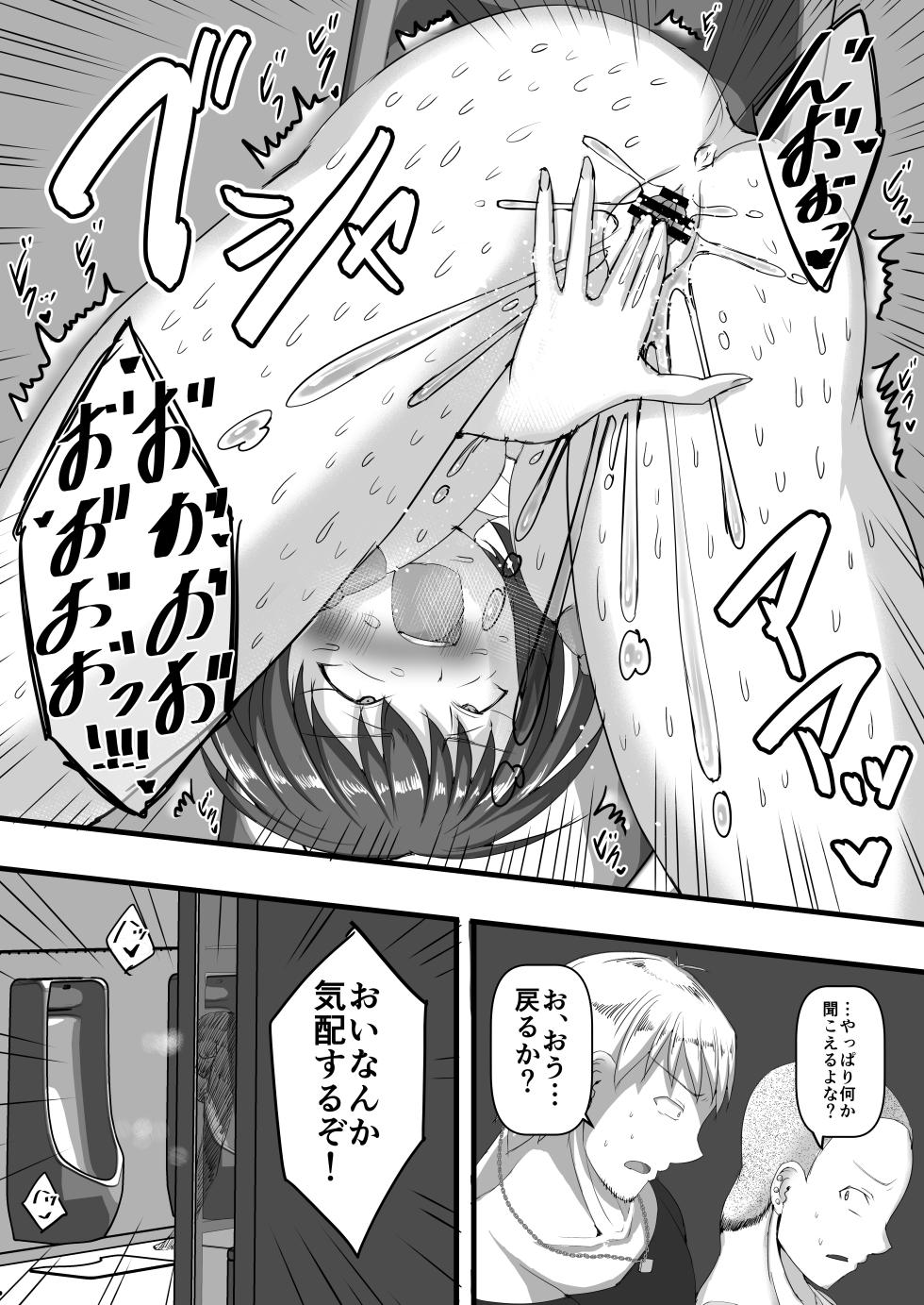 [Ruriiro Tokubetsushitsu (Kawaguchi Ran)] Netorase Roshuu ~Do M na Onani Kyou no Ore no Tsuma ga Nikubenki ni Ochiru made~ - Page 16