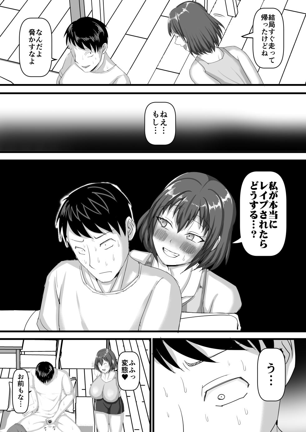 [Ruriiro Tokubetsushitsu (Kawaguchi Ran)] Netorase Roshuu ~Do M na Onani Kyou no Ore no Tsuma ga Nikubenki ni Ochiru made~ - Page 19