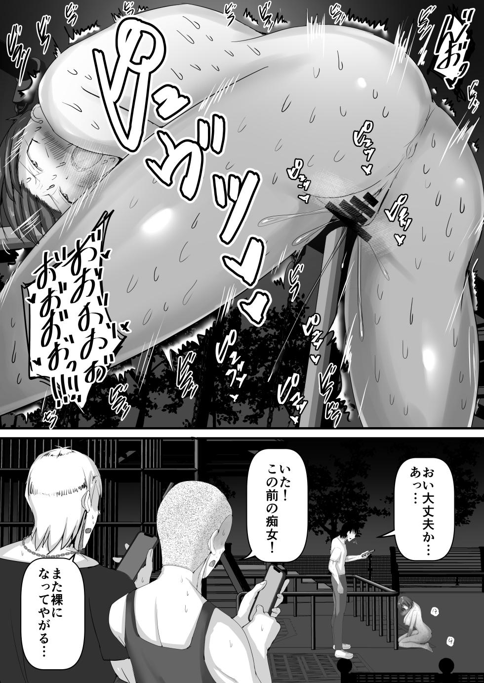 [Ruriiro Tokubetsushitsu (Kawaguchi Ran)] Netorase Roshuu ~Do M na Onani Kyou no Ore no Tsuma ga Nikubenki ni Ochiru made~ - Page 30