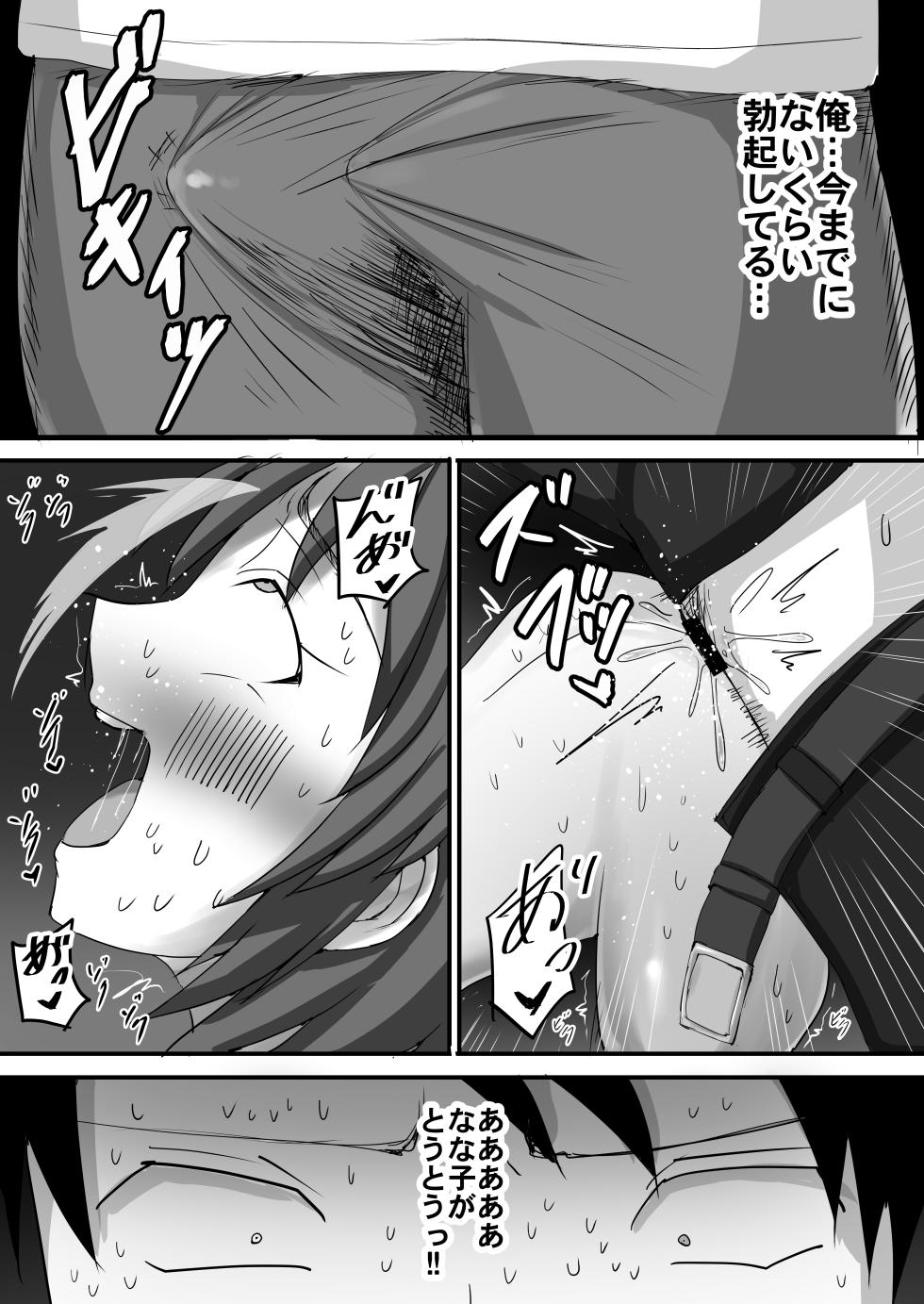[Ruriiro Tokubetsushitsu (Kawaguchi Ran)] Netorase Roshuu ~Do M na Onani Kyou no Ore no Tsuma ga Nikubenki ni Ochiru made~ - Page 32